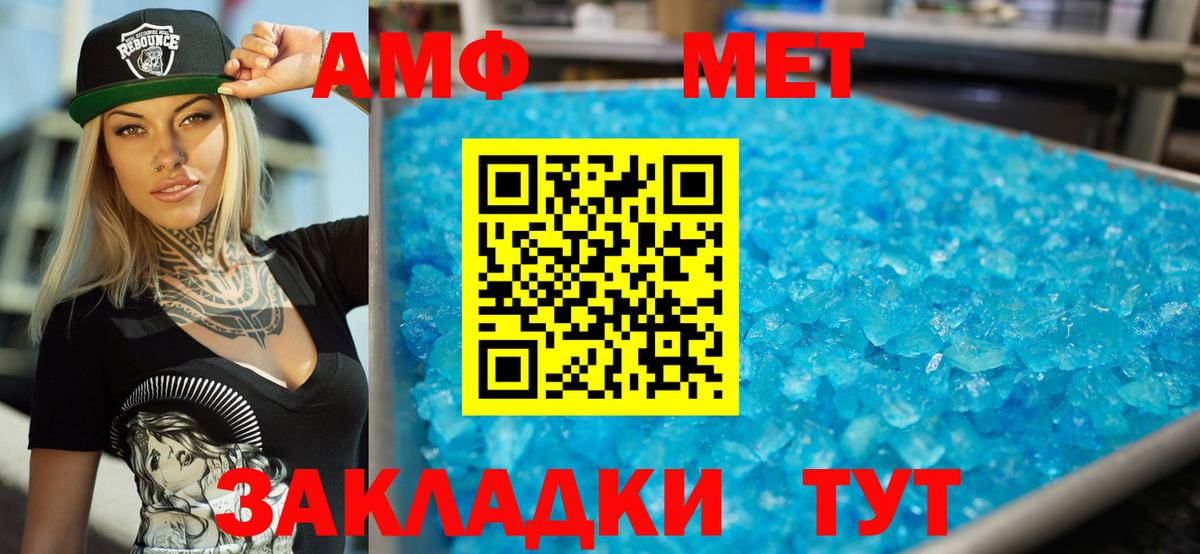 Амфетамин  Амфетамин Розовый  Вход с VPN  Зеленогорск 