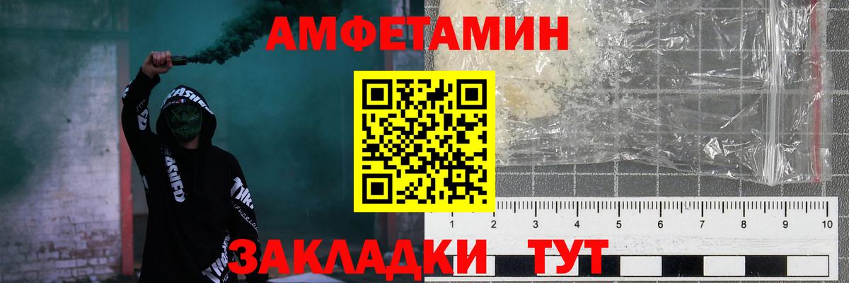 Amphetamine VHQ Зеленогорск