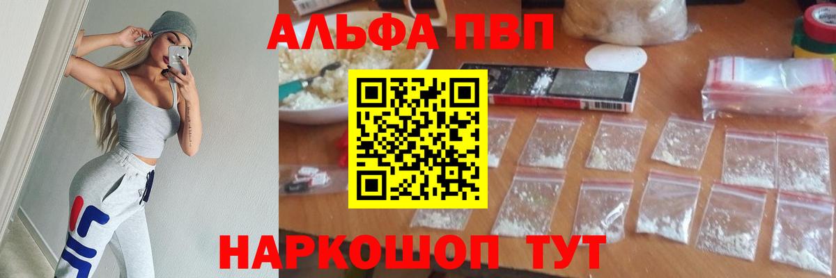 Alpha PVP кристаллы  Alpha-PVP VHQ  Зеленогорск  Вход с VPN  Alpha-PVP мука 