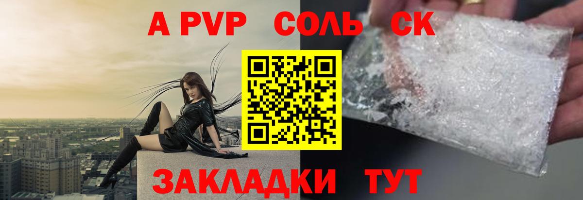 Alfa_PVP кристаллы Зеленогорск