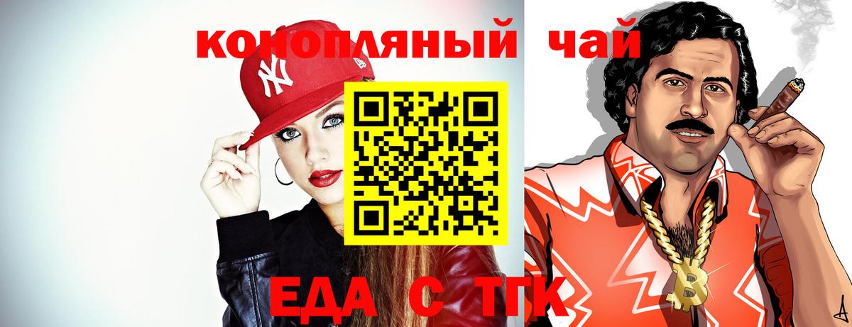 Зеленогорск  Печенье с ТГК конопля  Вход с VPN 