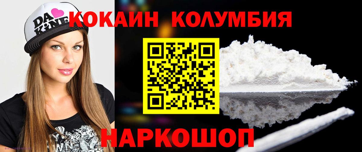 COCAIN  Cocaine VHQ  Вход с VPN  Зеленогорск 