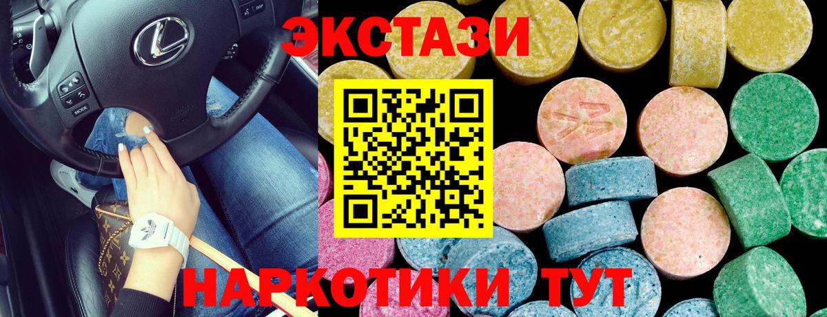 Экстази ешки Зеленогорск