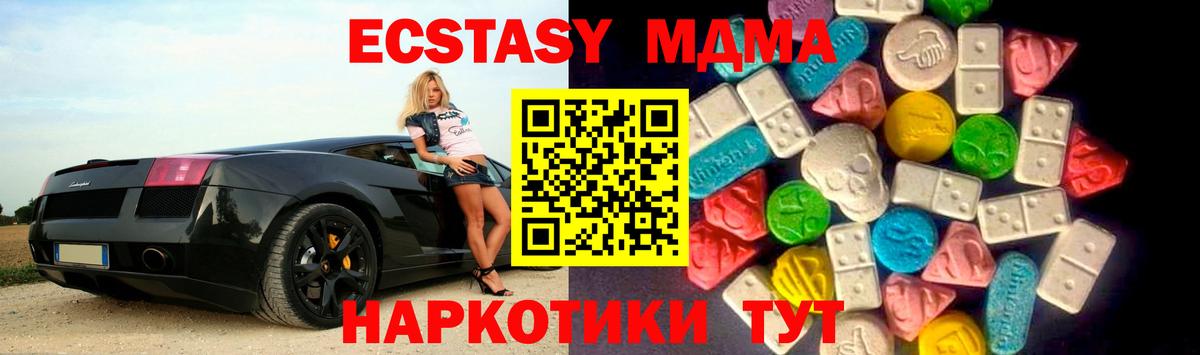 Ecstasy  Ecstasy ешки  Вход с VPN  ЭКСТАЗИ mix  omg ONION  Зеленогорск 