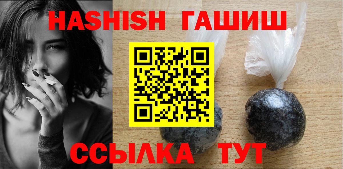 Гашиш VHQ  ГАШИШ  Зеленогорск  Гашиш hashish  Вход с VPN 