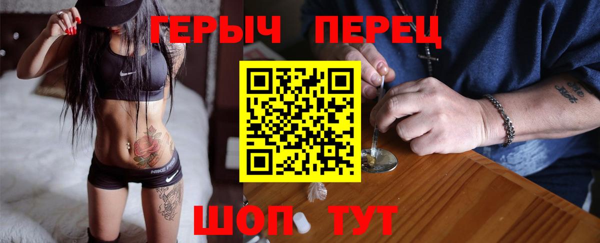 Зеленогорск  ГЕРОИН белый  ГЕРОИН  Вход с VPN 