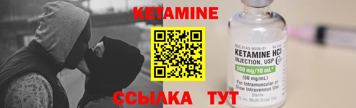 КЕТАМИН VHQ  Вход с VPN  Зеленогорск 