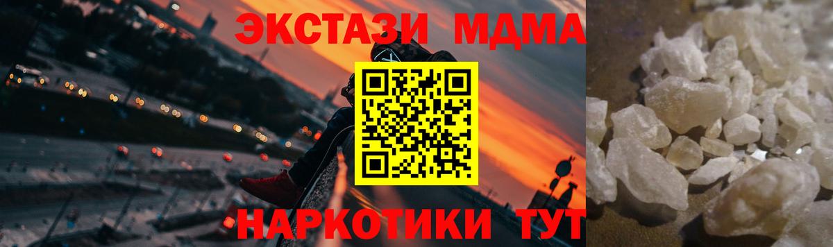 МДМА кристаллы  МДМА  Зеленогорск  MDMA VHQ  Вход с VPN 