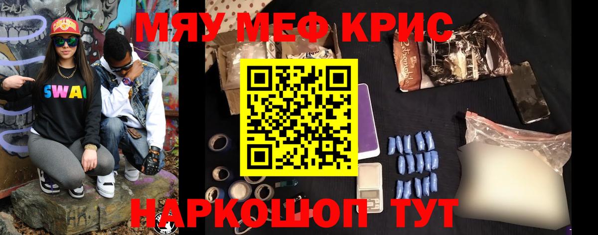 МЯУ-МЯУ 4 MMC  МЯУ-МЯУ  Зеленогорск  Мефедрон 4 MMC  Меф  Вход с VPN 