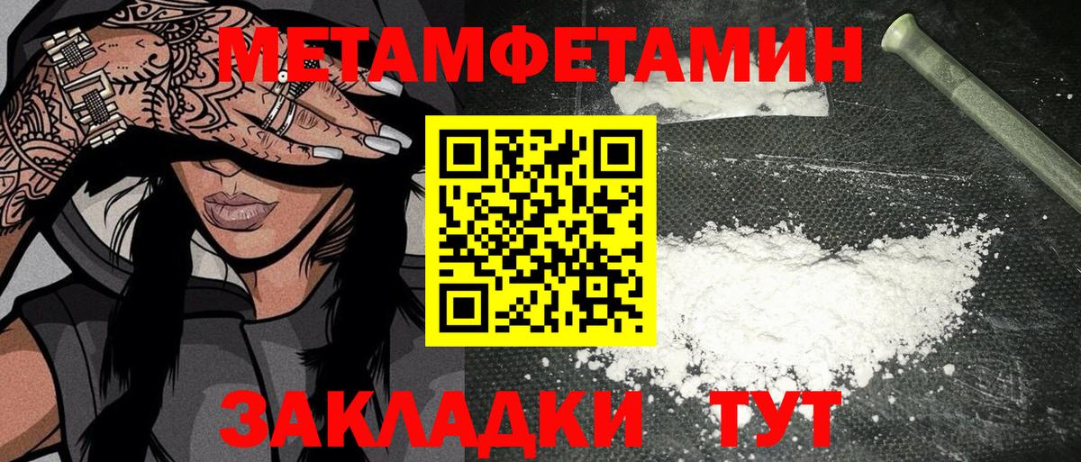 МЕТАМФЕТАМИН мет Зеленогорск