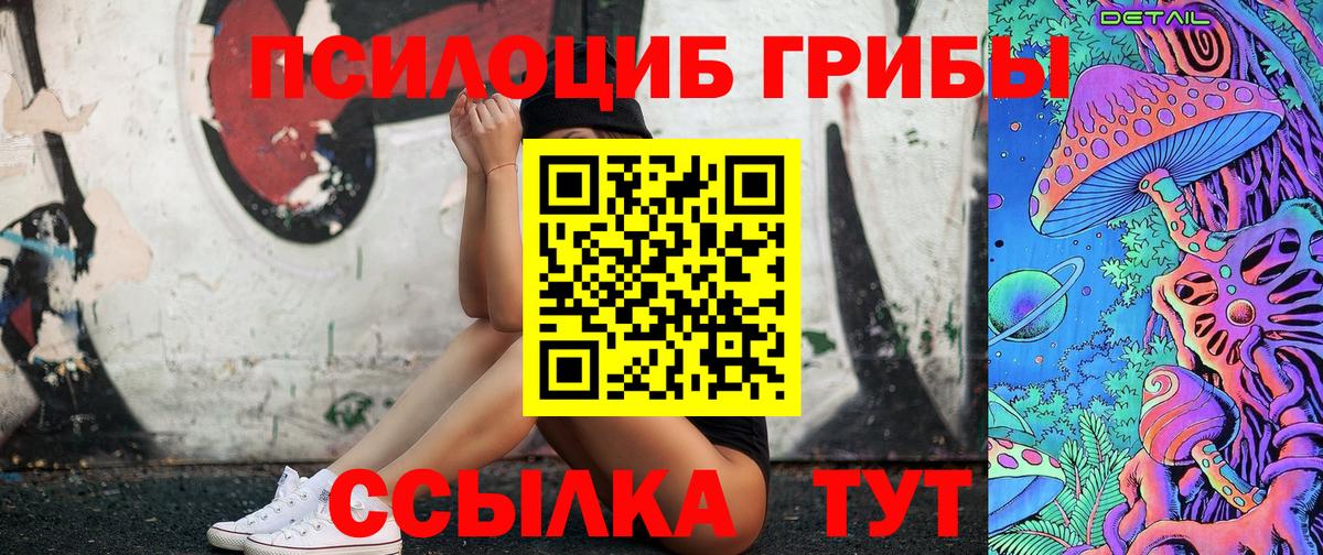 Галлюциногенные грибы Magic Shrooms Зеленогорск
